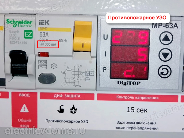 ток утечки УЗО