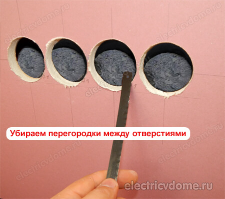 убираем перегородки убираем перегородки