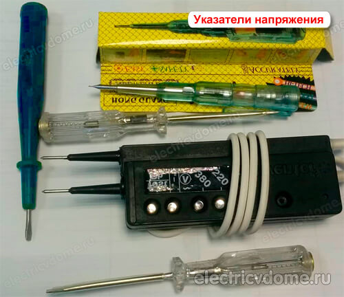 указатели напряжения до 1000 Вольт