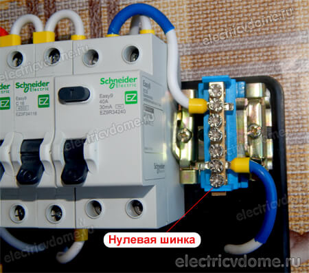 устанавливаем нулевую шину на дин рейку