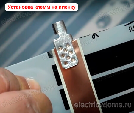установка клемм на ИК пленку