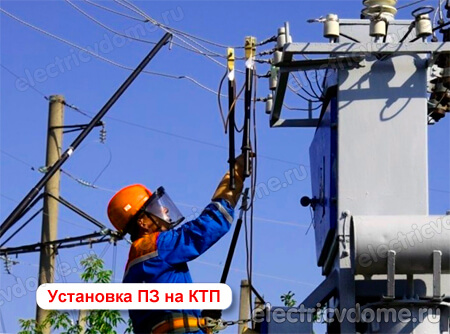 установка переносного заземления