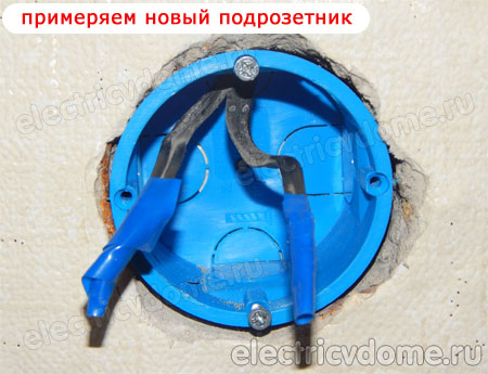 установка подрозетника