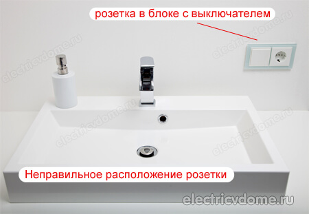 неправильная установка розетки в ванной комнате