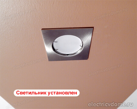 установка точечного светильника