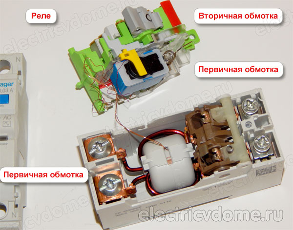 разобрали УЗО