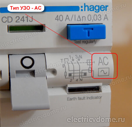 устройство защитного отключения типа AC