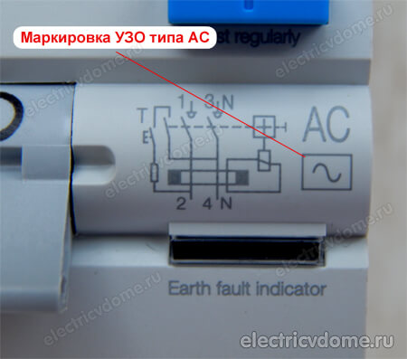 УЗО AC