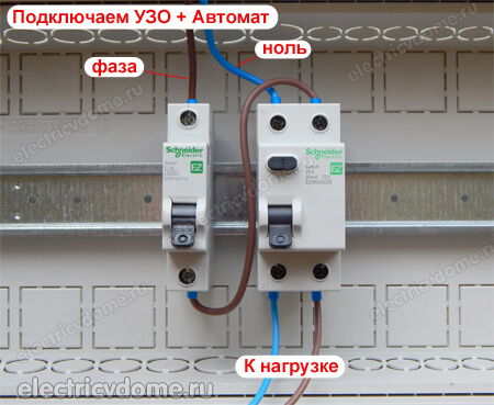 узо или дифавтомат что выбрать
