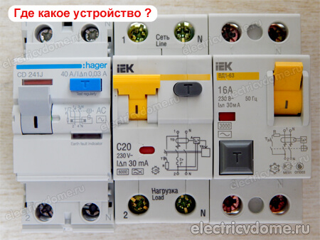 узо электронное или электромеханическое