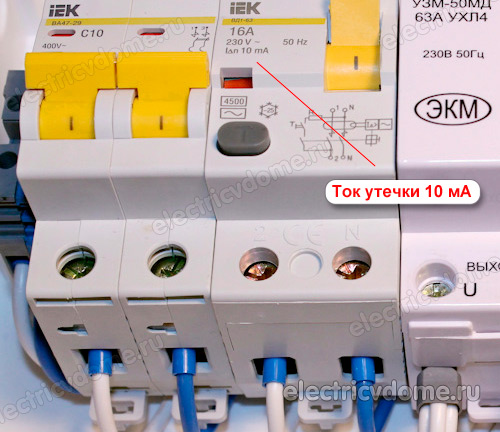 УЗО с током утечки 10 мА_uzo s tokom utechki 10mA