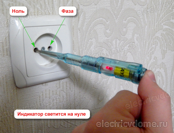в розетке две фазы