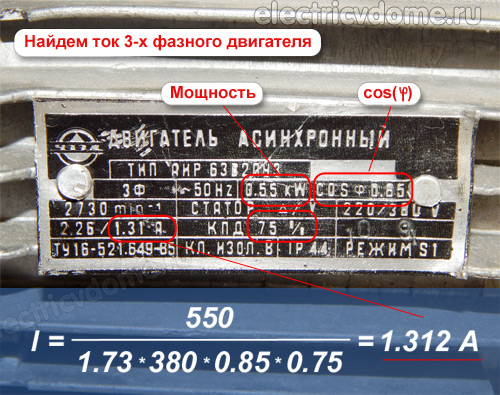 ток двигателя_vatty v ampery dlja dvigatelja