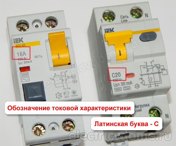 внешние отличия УЗО от дифавтомата