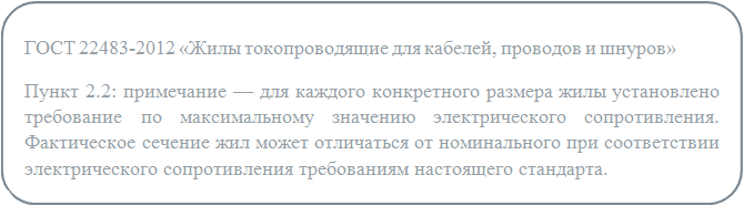 выбор кабеля по гост
