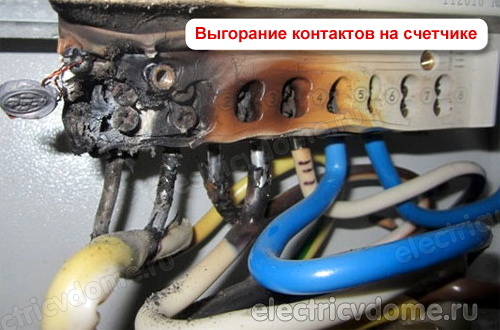 выгорание контактов счетчика