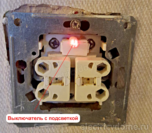 выключатель с подсветкой мигает лампа