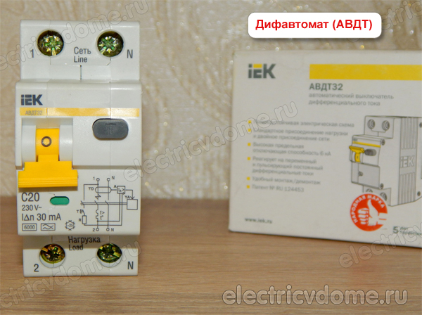 vyklyuchatel differencialnyj_дифференциальный автомат