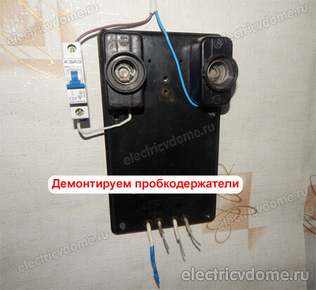 замена пробок на счетчике