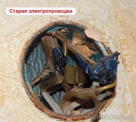 старая алюминиевая электропроводка