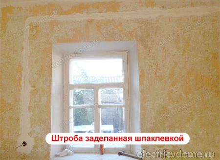 как заделать штробы в стене