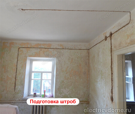 штробление глиняных стен дома