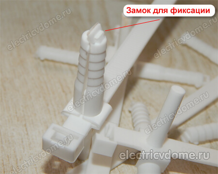 замок для фиксации