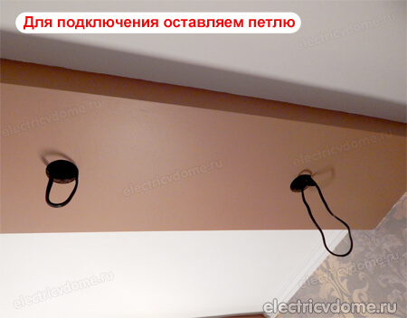 запас провода для подключения