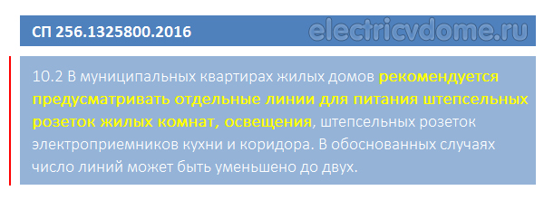 запитка розеток и освещения отдельными линиями