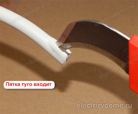 заводим пятку под оболочку кабеля