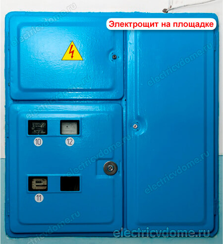 заземление в квартире многоэтажки